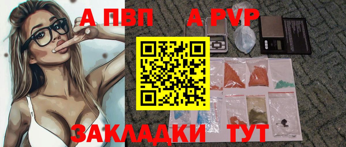Alpha-PVP VHQ Знаменск