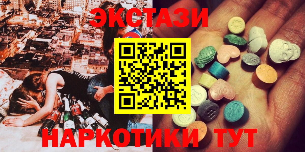 Экстази Дубай Знаменск