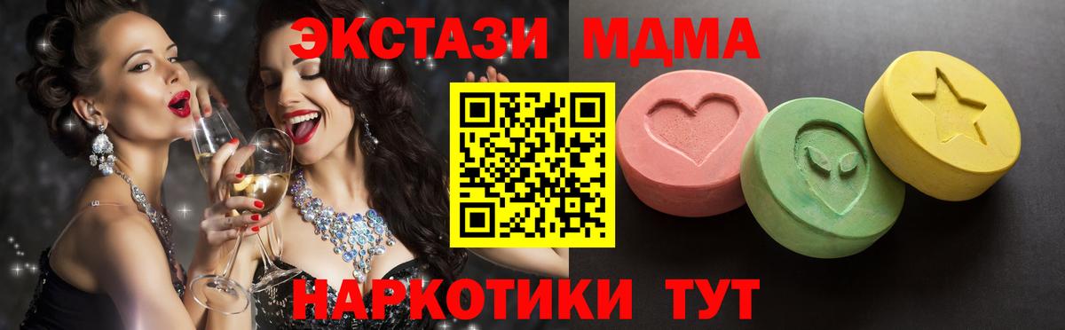 ЭКСТАЗИ mix  Ecstasy Дубай  Вход с VPN  Знаменск 