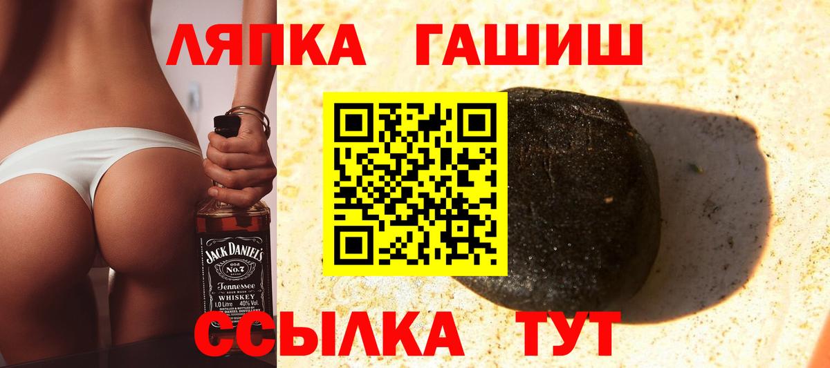ГАШ гашик  ГАШ гашик  Знаменск  Вход с VPN 
