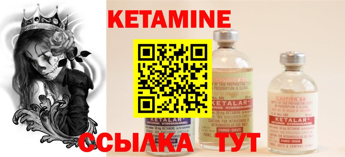 Знаменск  сайты даркнета Telegram  Вход с VPN  КЕТАМИН ketamine 