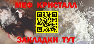 мяу мяу кристалл Кунгур