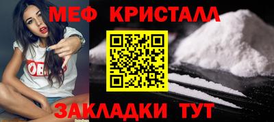 мяу мяу кристалл Кунгур