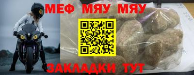 мяу мяу кристалл Кунгур