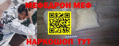 мяу мяу кристалл Кунгур