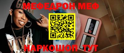 мяу мяу кристалл Кунгур