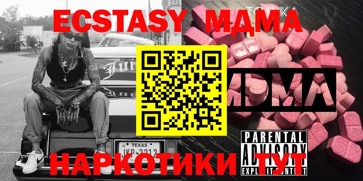 МДМА crystal  МДМА crystal  MDMA  Вход с VPN  Знаменск 