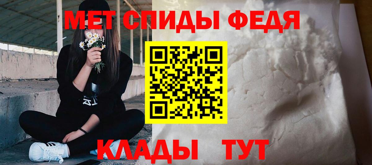 Знаменск  Первитин Methamphetamine  Вход с VPN  Первитин Methamphetamine 