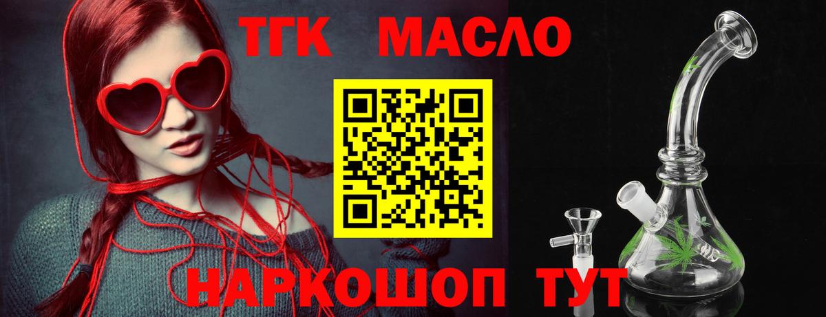 Дистиллят ТГК вейп Знаменск