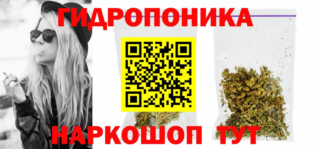 Марихуана Amnesia Знаменск